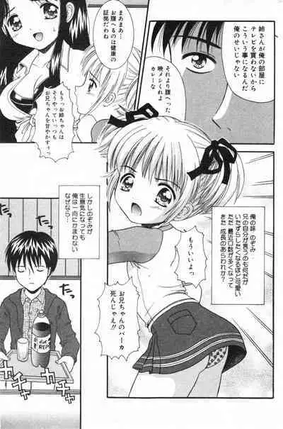 COMIC Minimon Vol. 8 (2003.8)