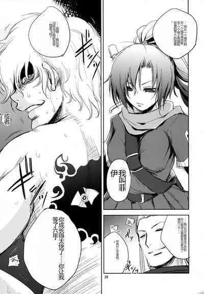 GRASSEN'S WAR ANOTHER STORY Ex #05 Node Shinkou V