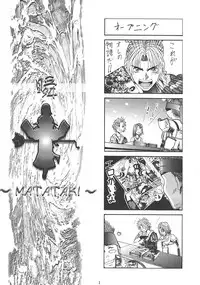 [IRODORI (SOYOSOYO)] Matataki (Final Fantasy X)