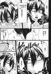 [Kloah] Kuro no Innyuu - Black Eros Tits [Chinese]