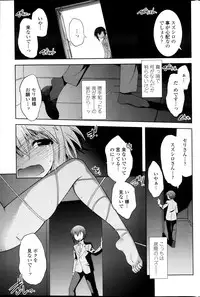 [Ru-en Rouga] Dancing Mirage Ch.1-8