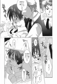 [Anthology] Koushoku Shounen no Susume 2