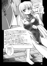 [Overload (Rusher Verak)] Onna Kyoushi Noriko Climax 1 & 2