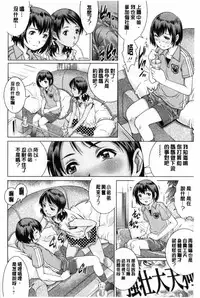 [Yanagawa Rio] Doutei STYLE! | 童貞STYLE! [Chinese]