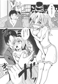 Futo-chan no! Hokentaiiku de Kikiippatsu!?
