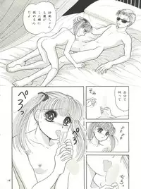 (C50) [Shunran (Yuuki Alice)] Kodomo no Kiss (Kodomo no Omocha)