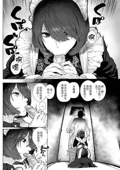 Suki desu... Kanari. - I'm falling for you.