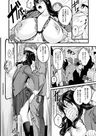 [Torotaro] Shoujo Fondue [Digital]