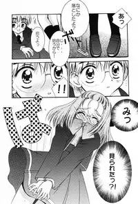 [Chinjao Roosu] Punimoe. Onee-chan - Punimoe Elder Sister