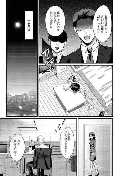 Zesshokukei Danshi, Seiyoku o Shiru Ch. 1-31