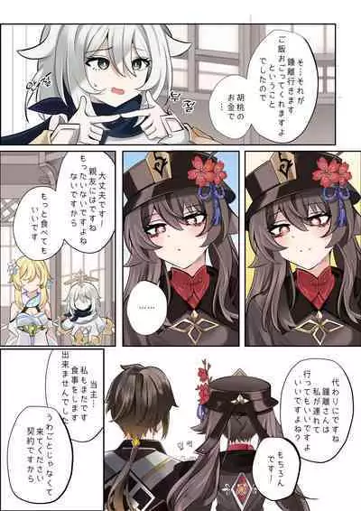 Contract