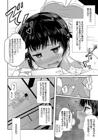 COMIC Anthurium 2019-02 [Digital]