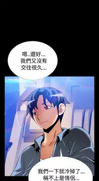 Love Parameter 恋爱辅助器 101-111 [Chinese]中文