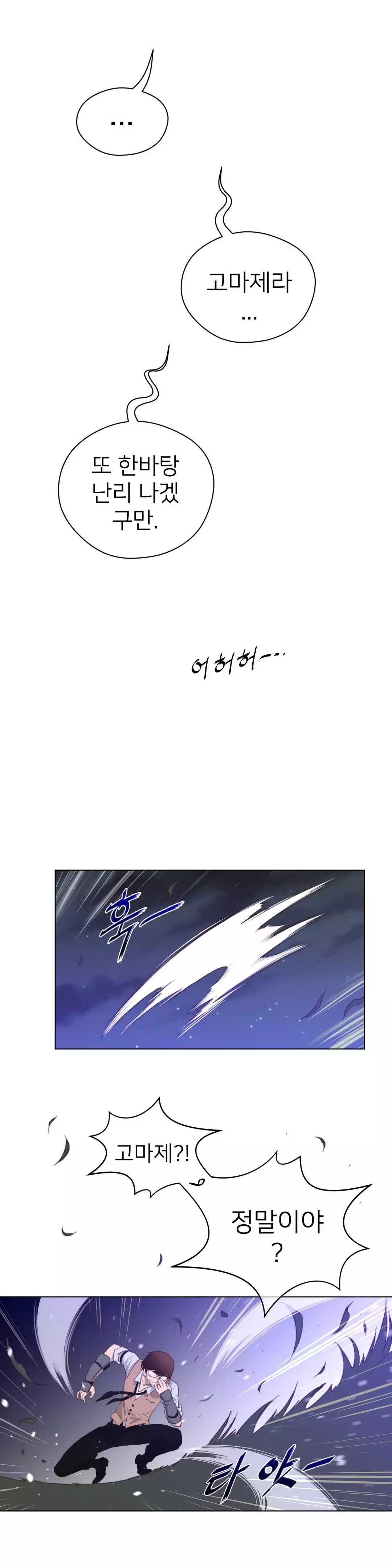 Perfect Half Ch.1-42