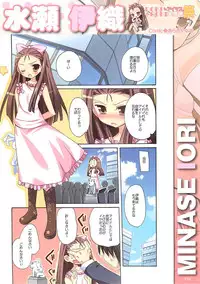 (C75) [Hikaru no Kobeya] DOKIDOKI Aimasu Dai Kanshsai (THE IDOLM@STER)