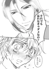 [Pakupikubon (Naizou Chimuko)] You & Me (Majin Tantei Nougami Neuro)