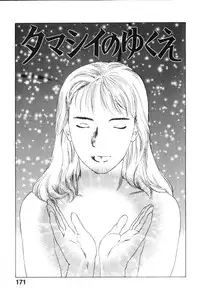 [Tenjiku Rounin] Hoshi ni Negai o Jou