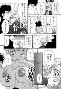 [Kouenji Marimo] Mune Ippai no Ai o