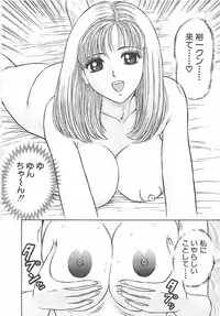 [Nagashima Chosuke] Momo Chichi Musume