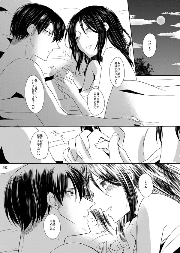 Itoshi Itoshi to Kimi wa iu