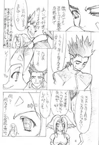 (C58) [Power Slide (Uttorikun, DENIM)] Fuusen (ZOIDS, Dead or Alive)