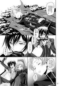 [Reflection (Panta)] Mainichi ga Kinenbi (Code Geass)
