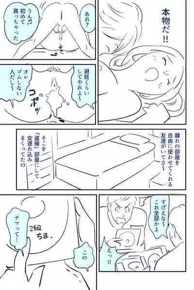 KON-NTR Gekijou