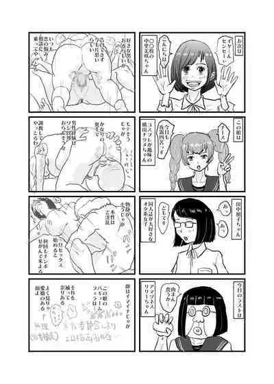 Saikyou no Dansei pheromone o Motsu Jijii ga Mesugaki o Kuichirakasu