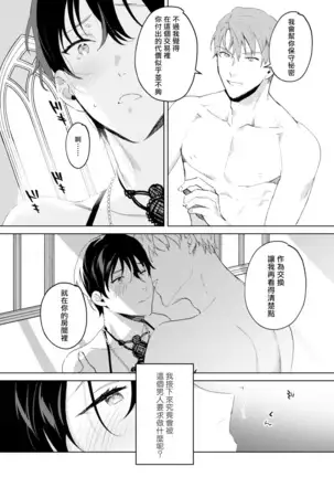 In The Eden 01 Chinese