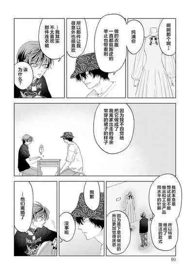 PUNKS TRIANGLE | 朋克三角 1-3