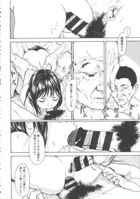 [Machida Hiraku] Shofu Hakkei