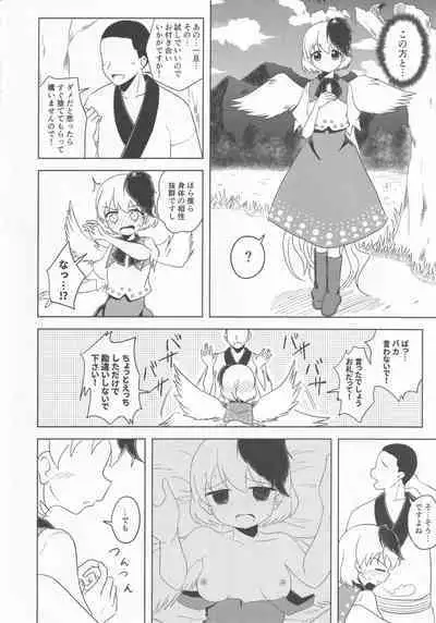 Kutaka no Gohoushi Ongaeshi