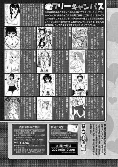 COMIC Masyo 2021-06