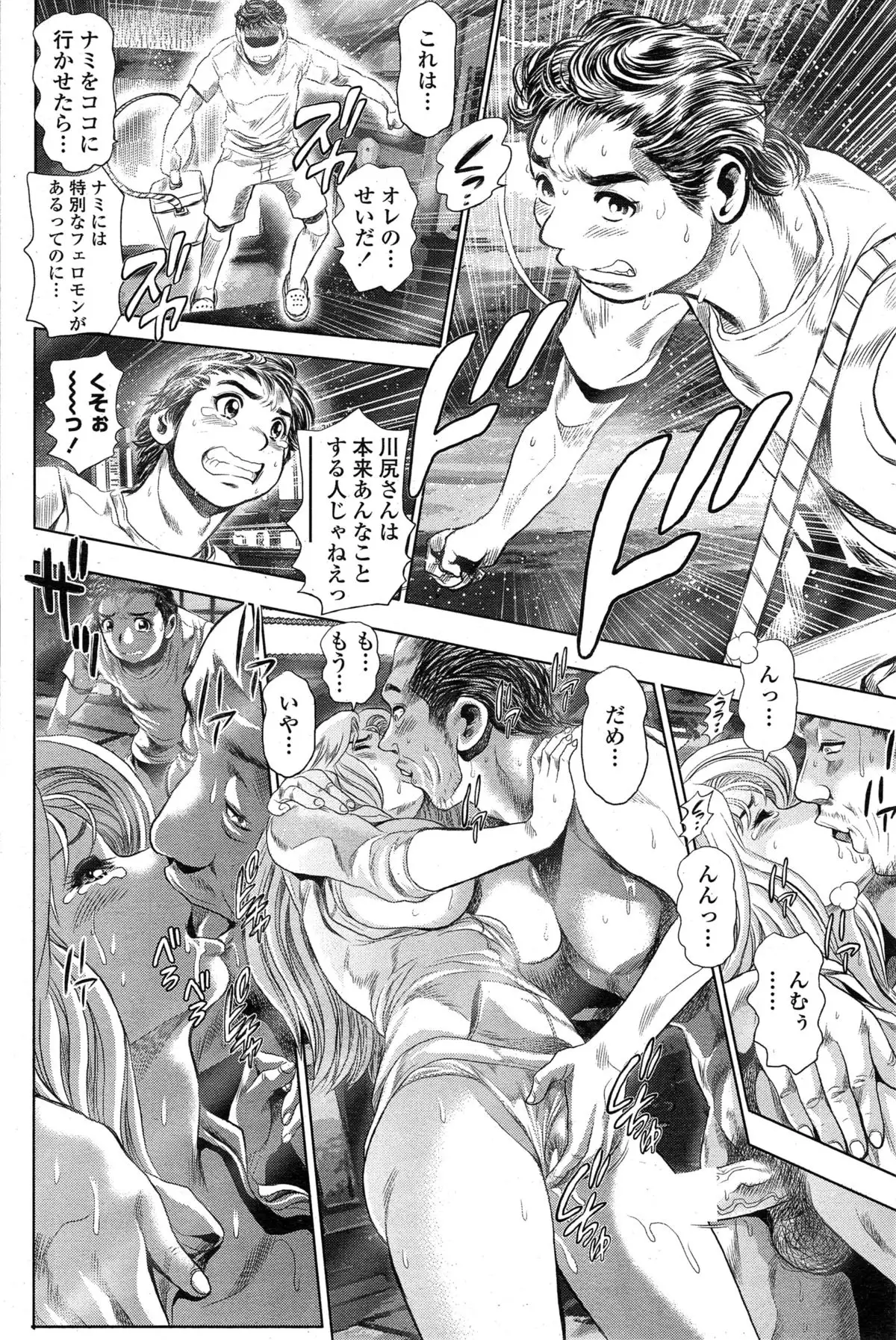 Nami Returns! COMPLETE chapters 1-20