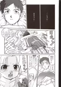 (C63) [Takotsuboya (TK)] Kaede-chan no Yuuutsu!! (Kizuato)