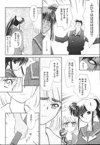 [Ditama Bow] Yuo☆Scramble