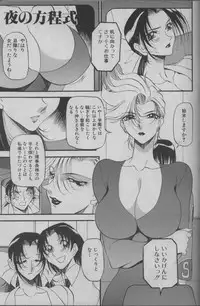 Angel Club 2000-03