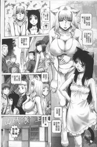 [TYPE.90] Matatabi Panic [Chinese]