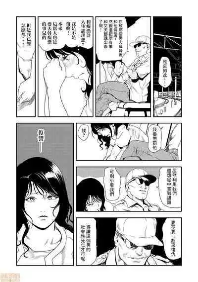 Chikan Express | 人妻快感特快车 1-29