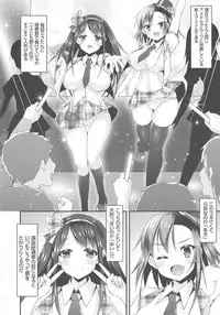 [Kotoba Ai] Sis-pai Heaven!