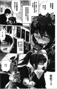 [Ashimoto Yoika] Gakuen no Nagai Gogo - The Long Afternoon of School | 學園的漫長午後 [Chinese]