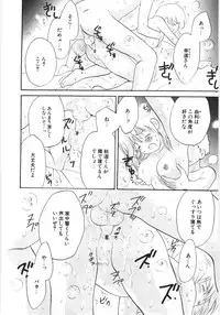 [Hoshiai Hilo] Pure Honey