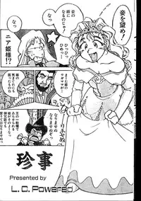 Men's Dolphin 2000-01 Vol. 05