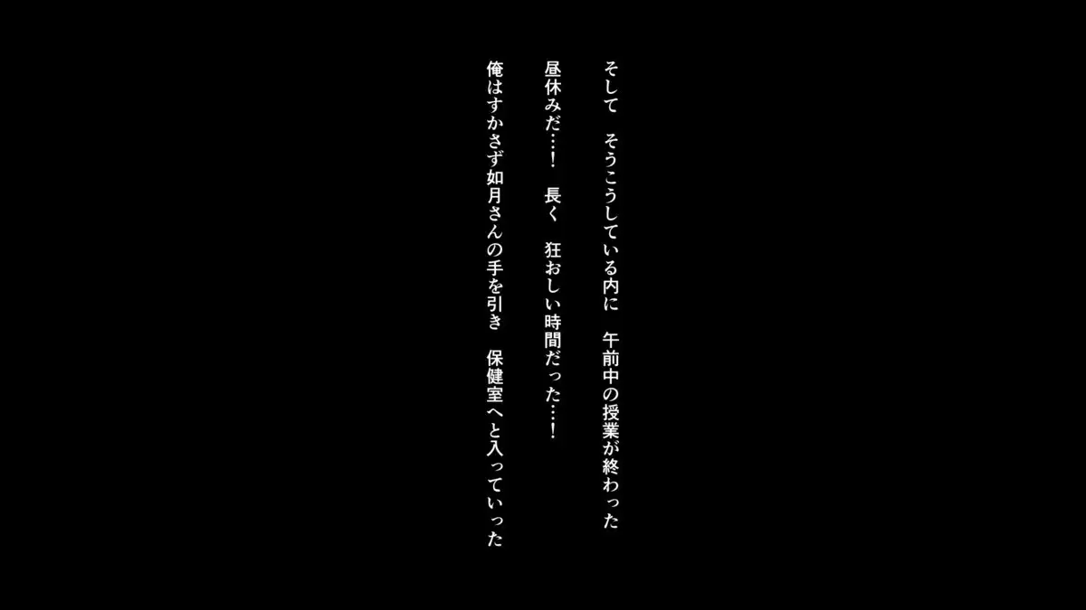 Muchimuchi Jimiko o Haramaseru