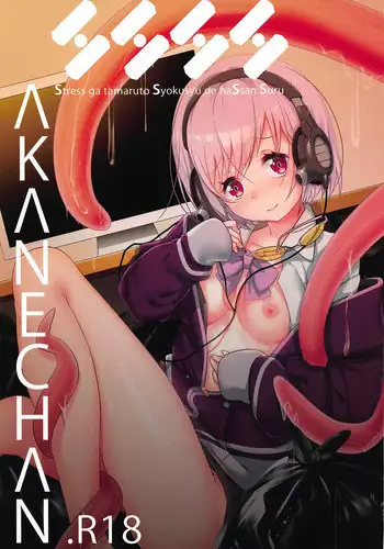 Fueru Akane-chan