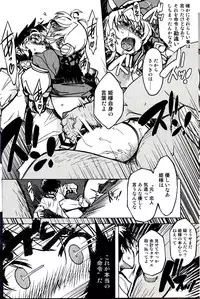 (C86) [Xration (mil)] Hime Kishi Tame 3 (Ragnarok Online)
