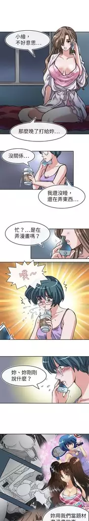 Coach please teach me Ch.1-26