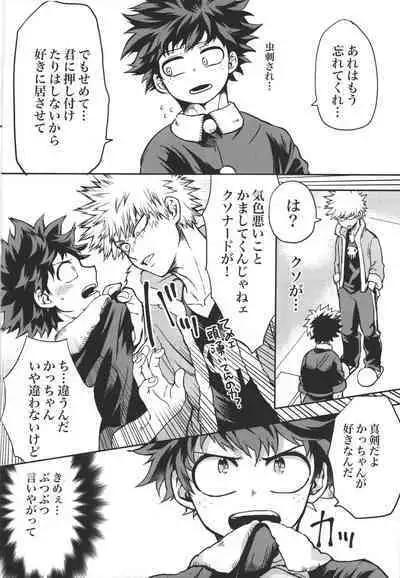 Kimi to Boku no Eve Night