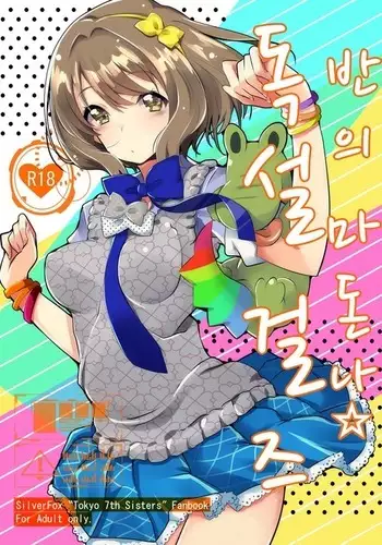 嗚呼お前男だろ【食後】