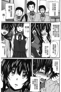 [PONPON] Himegoto etchi [Chinese]